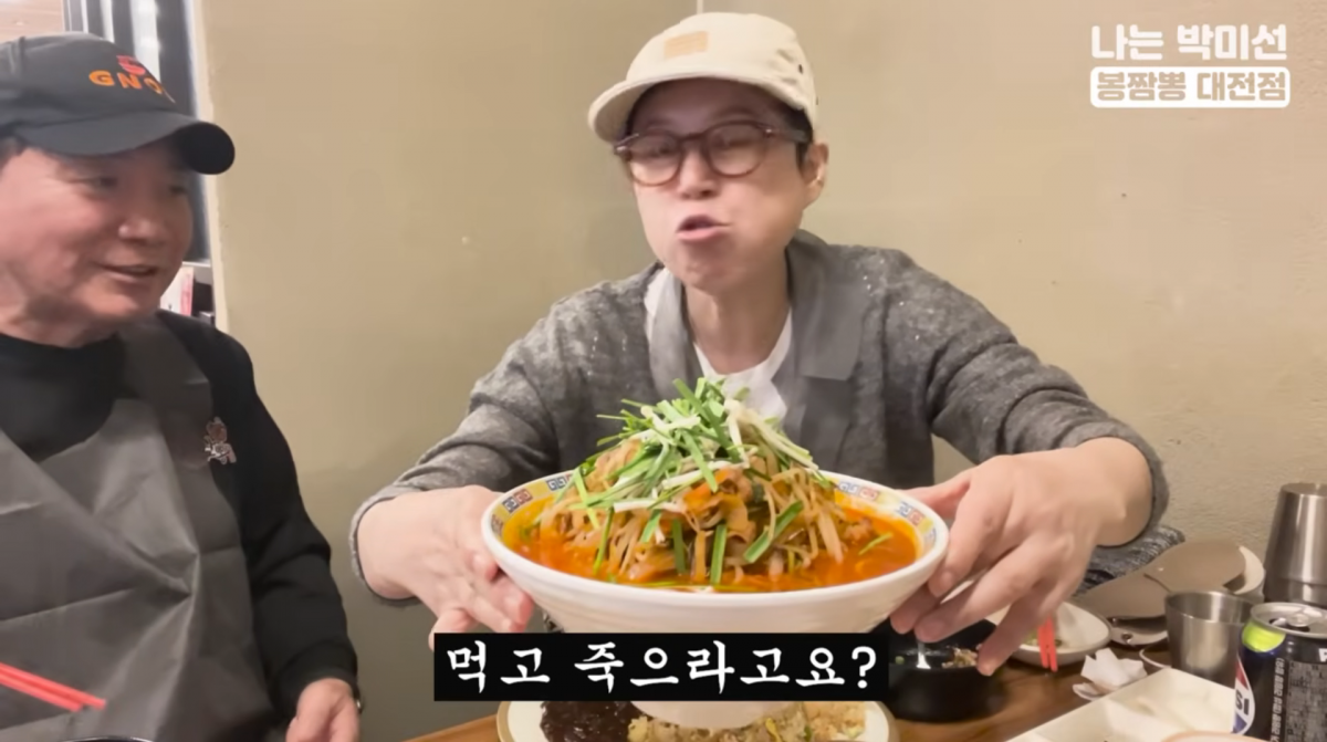 사진=박미선 유튜브