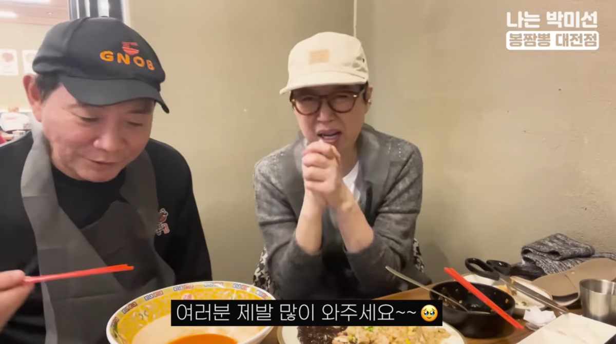 사진=박미선 유튜브