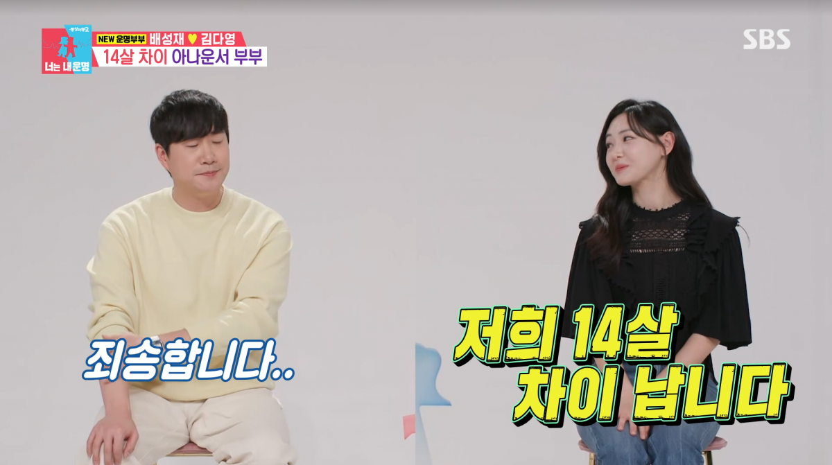 사진=SBS '동상이몽2'