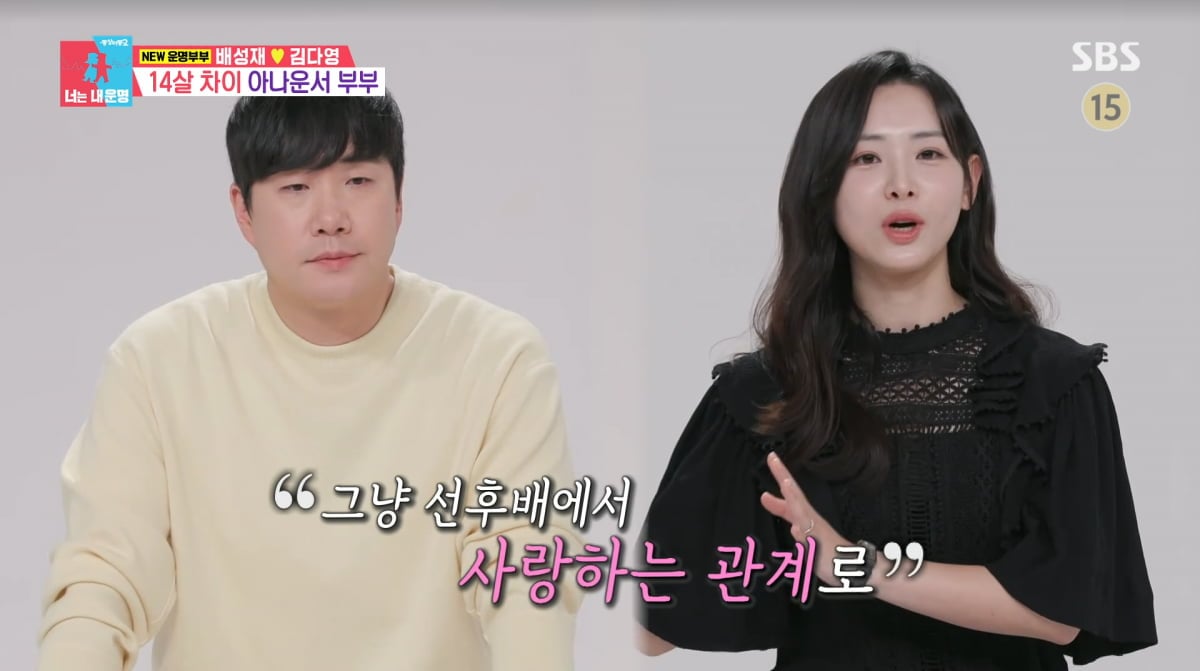 사진=SBS '동상이몽2'