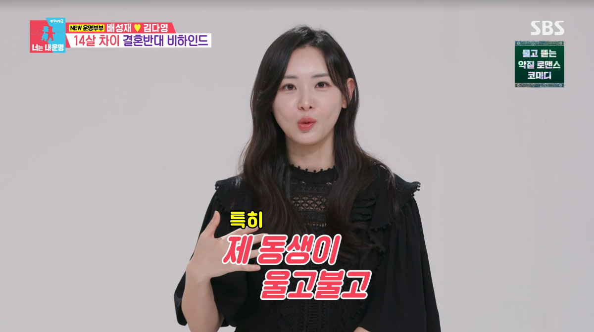 사진=SBS '동상이몽2'