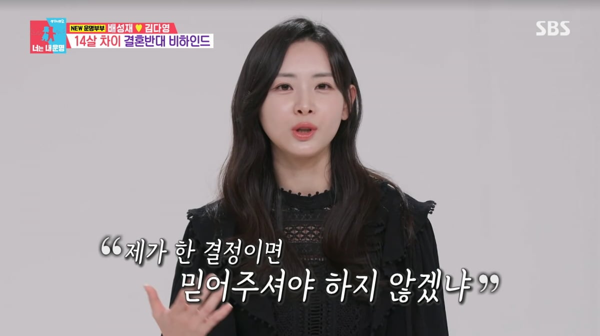 사진=SBS '동상이몽2'