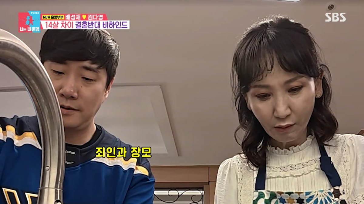 사진=SBS '동상이몽2'