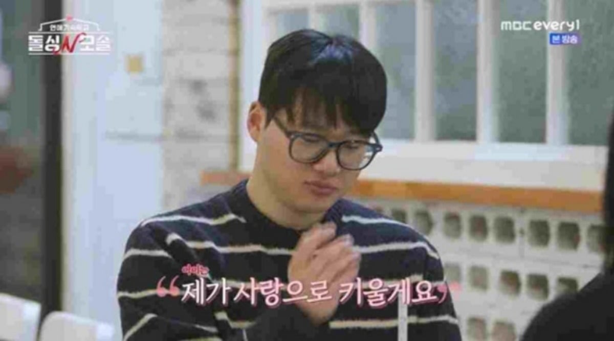 사진='돌싱N모솔'