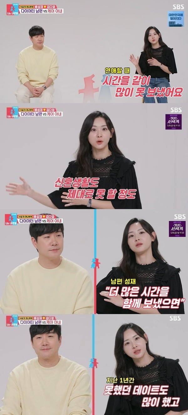 김다영이 결혼과 동시에 퇴사한 이유를 밝혔다./사진제공=SBS
