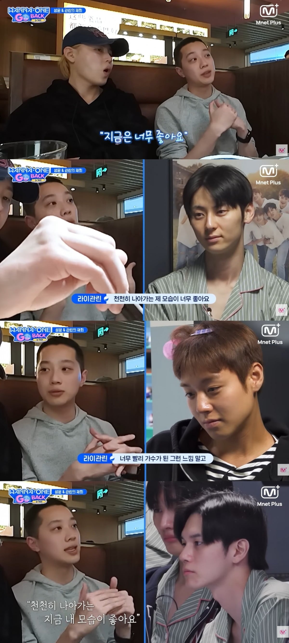 그룹 워너원의 막내 라이관린이 그룹과 한국을 향한 애정을 내비쳤다./사진=엠넷 '워너원고' 방송 화면 캡처