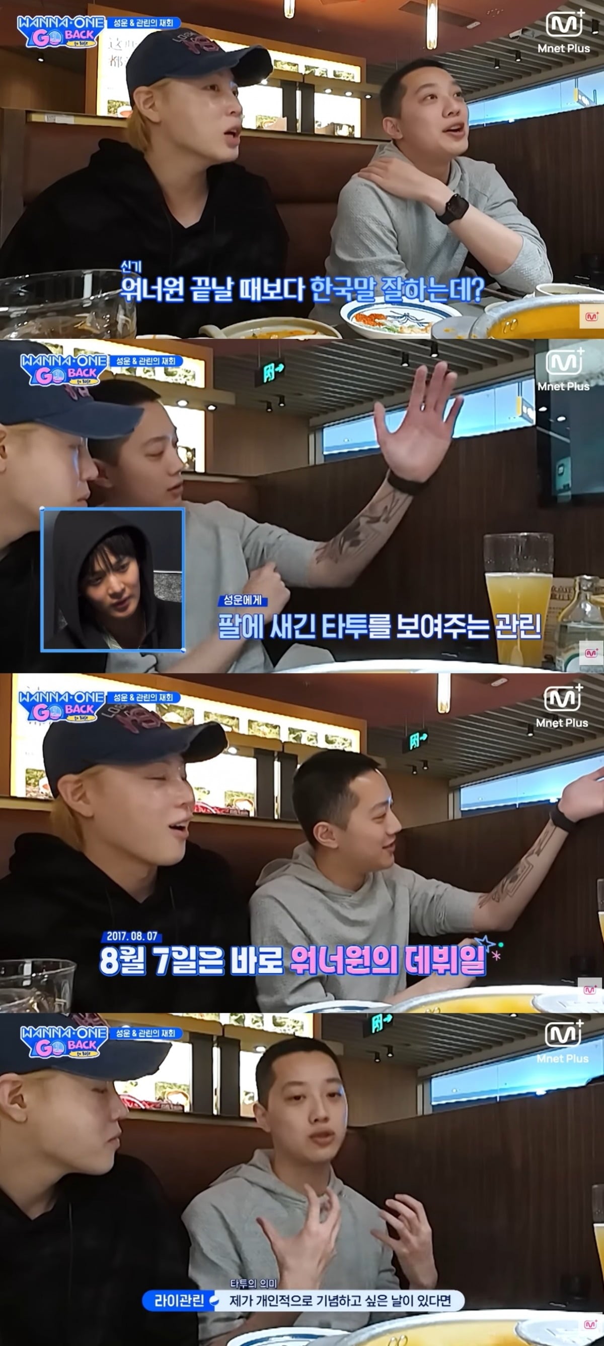 그룹 워너원의 막내 라이관린이 그룹과 한국을 향한 애정을 내비쳤다./사진=엠넷 '워너원고' 방송 화면 캡처