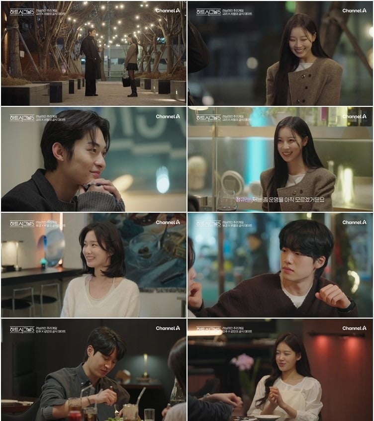 강유경이 박우열의 닉네임을 알고 멘붕에 빠졌다./사진제공=채널A