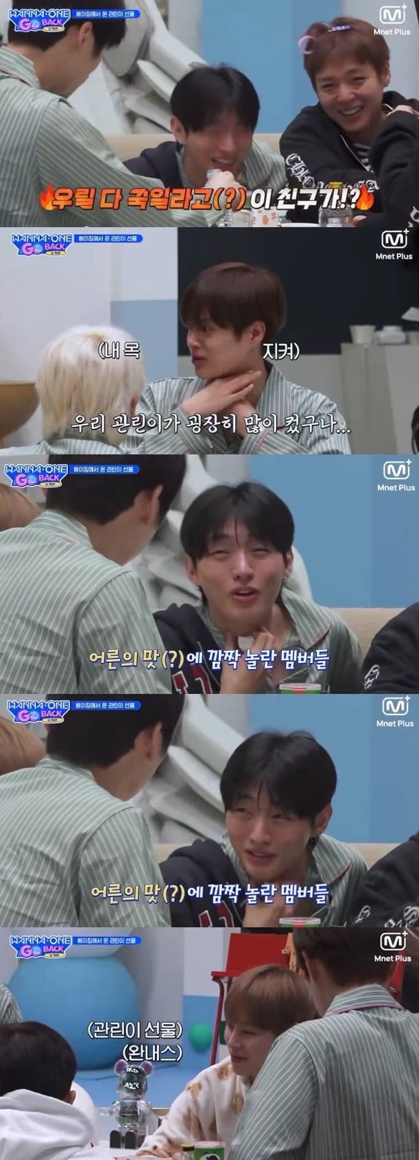 라이관린을 그리워하며 잔을 기울인 워너원 멤버들이 강한 술맛에 놀라 유쾌한 반응을 쏟아내며 웃음을 안겼다./사진=Mnet '워너원고' 방송 화면 캡처
