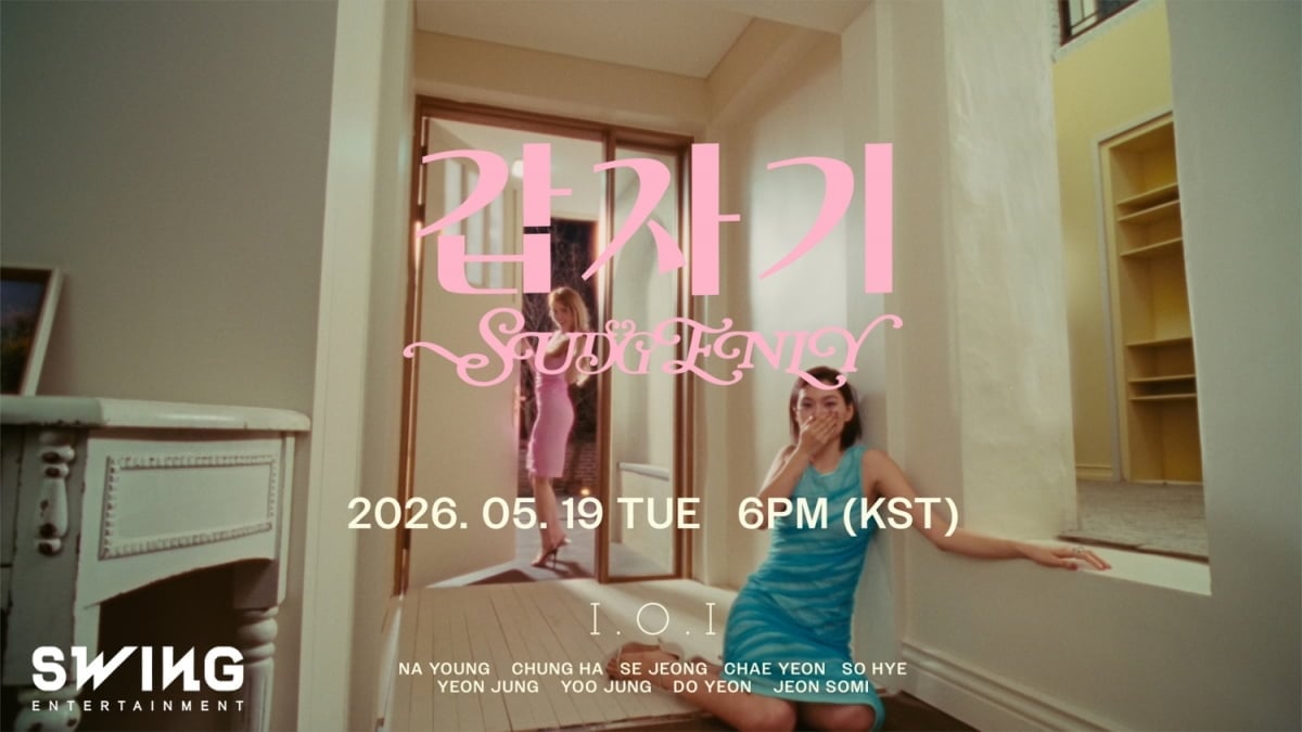 아이오아이 타이틀곡 '갑자기' MV 티저 썸네일/ 사진 제공=스윙엔터테인먼트