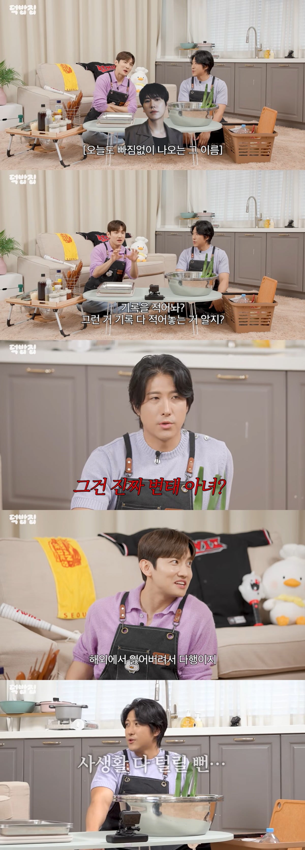 황재균이 최강창민, 규현과 부산에서 있었던 일을 회상했다. / 사진='덕밥집' 영상 캡처