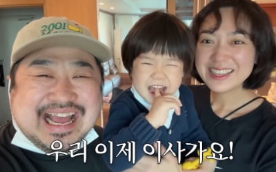 강재준♥이은형, 아들 위해 망원동 자가 포기했다…"마음껏 뛰어 놀라고" ('기유TV')