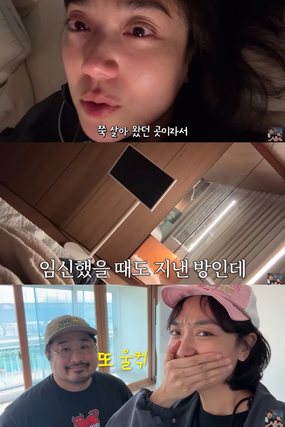 이은형 강재준이 이사를 앞두고 울컥했다. / 사진=기유TV 유튜브 채널 캡쳐