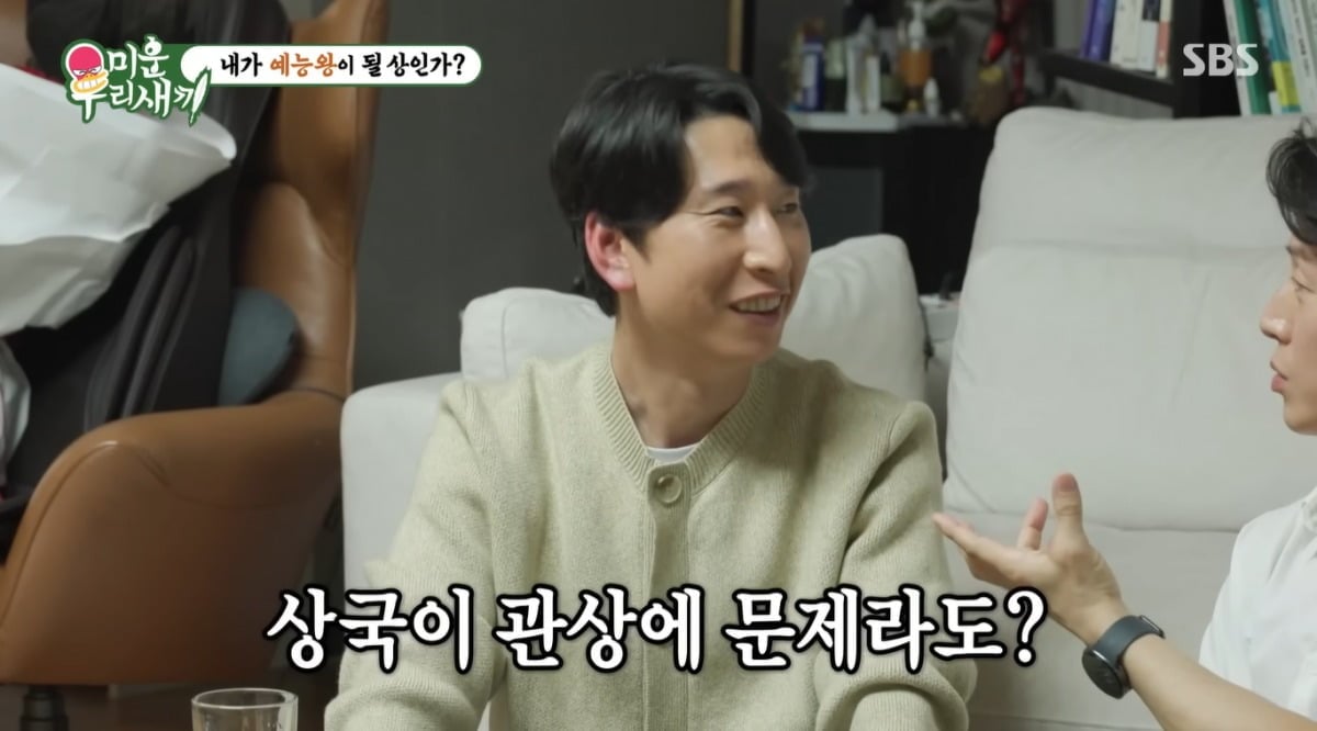 코미디언 양상국이 태도 논란에 휩싸였다. / 사진=SBS '미운 우리 새끼' 유튜브 영상 캡처