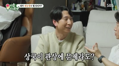"양상국 욕망 과다, 잘못된 선택할 수도"…태도 논란 속 관상가 발언 재조명
