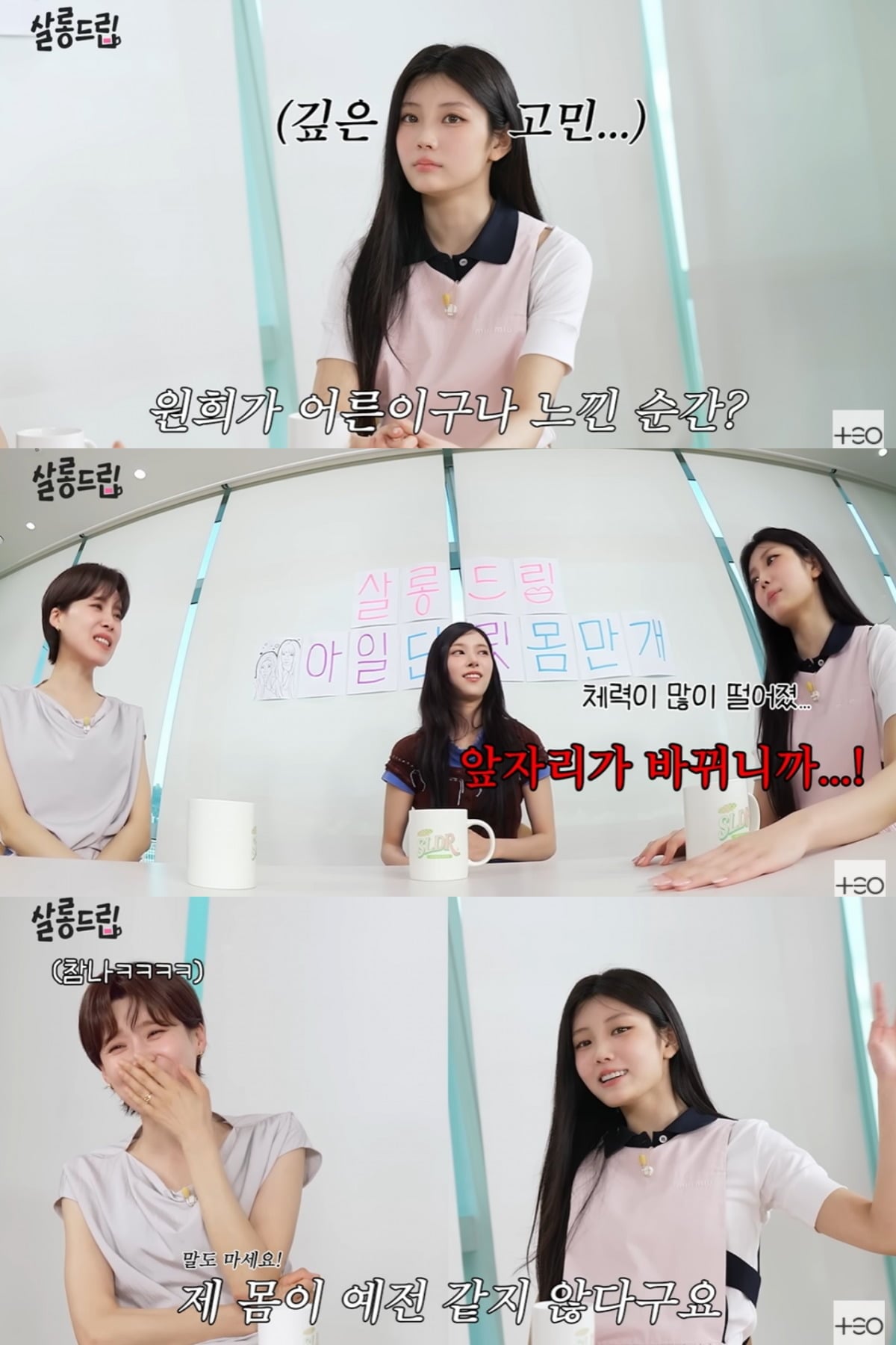 원희는 20살이 된 이후 체력이 떨어졌다고 말했다. / 사진='TEO 테오' 유튜브 캡쳐