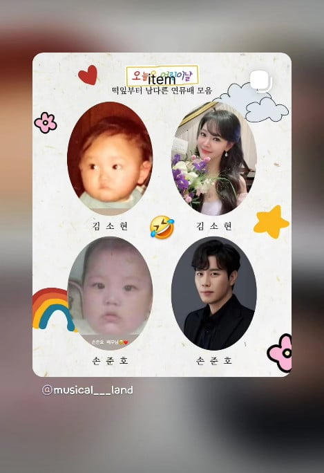 사진=김소현 SNS
