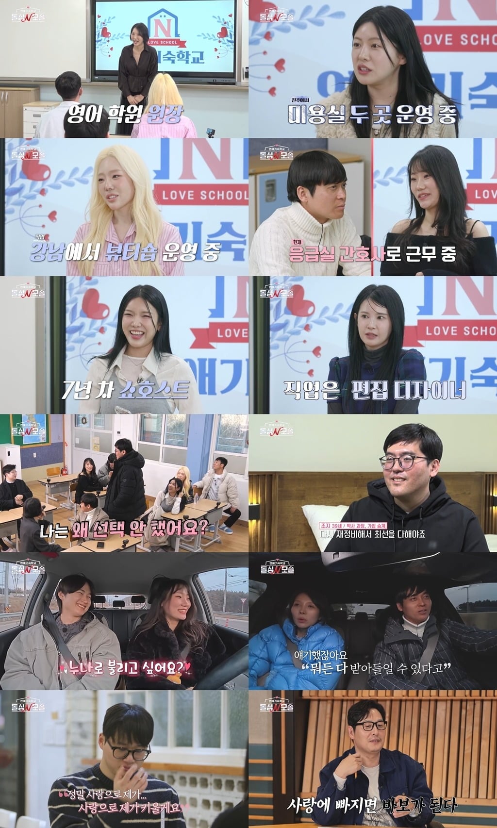'돌싱N모솔' 조지가 2연속 0표남에 등극했다./사진제공=MBC에브리원·E채널