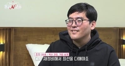 학력·집안 좋은 전문직女 따지더니…'모솔' 조지, 2연속 0표 굴욕 "기분 나빠" ('돌싱N모솔')