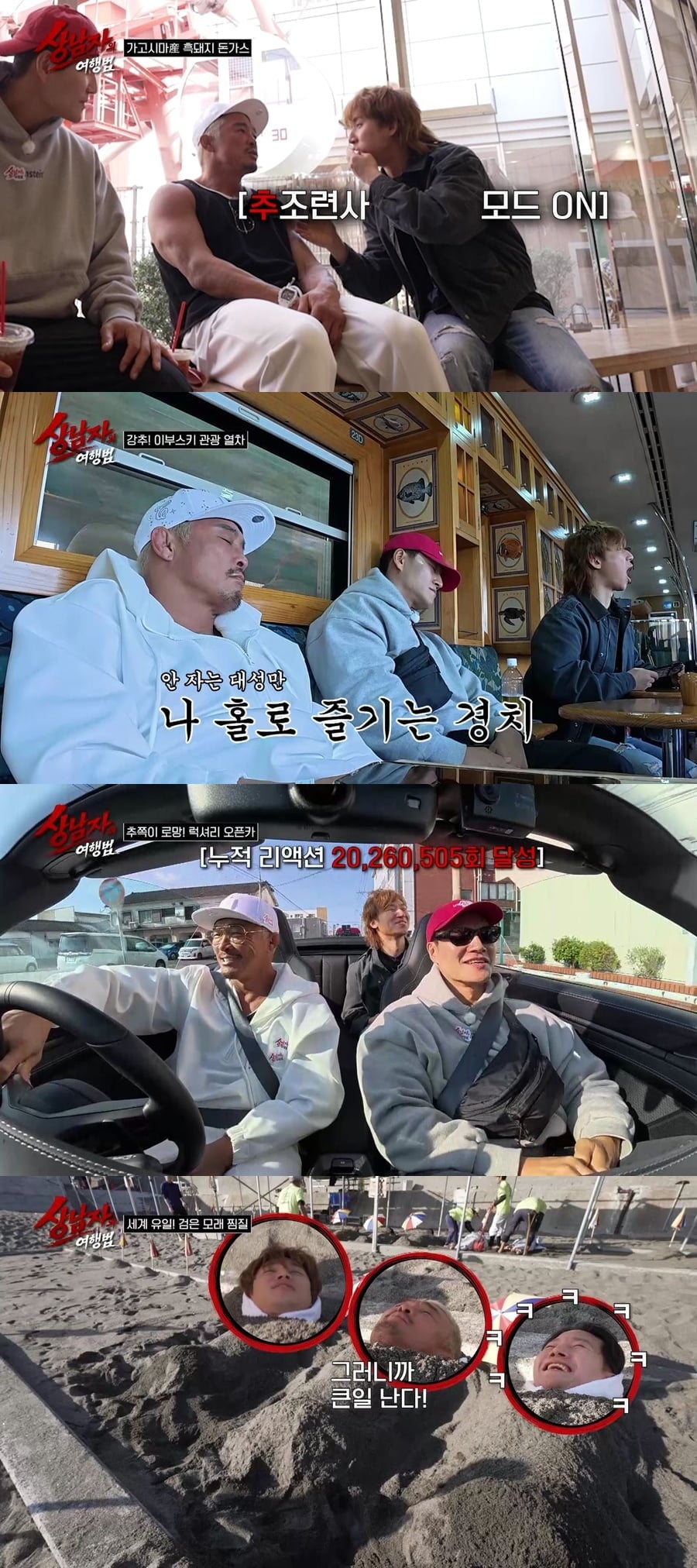 '야노시호♥' 추성훈, 키 줄었다더니…깔창 딱 걸렸다, "스키점프하듯 다녀" 폭로 ('상남자')[종합]