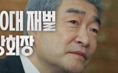 '인생 2회차' 손현주, 사고에 자식들 얽혀 있었다…"모를 줄 아냐"('신입사원')