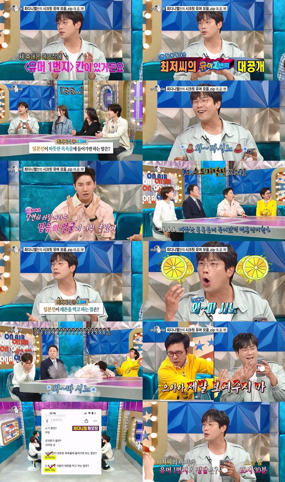 김국진이 최다니엘 개그에 질색했다./사진제공=MBC