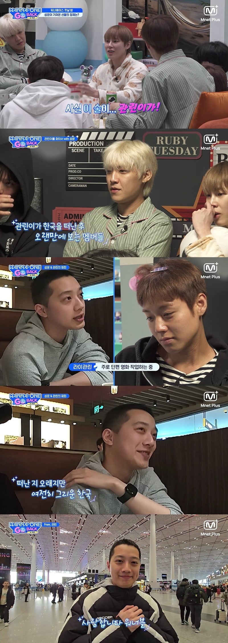 워너원이 결국 눈물을 쏟았다./사진=엠넷 '워너원고' 방송 화면 캡처