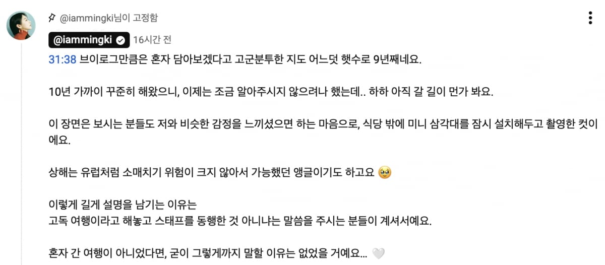강민경 입장문 / 사진 = 강민경 유튜브 채널