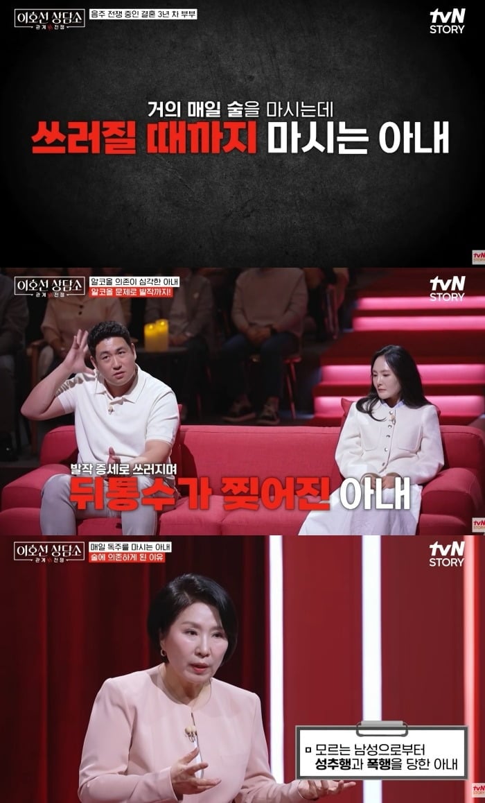 사진 =  tvN STORY ‘이호선 상담소’