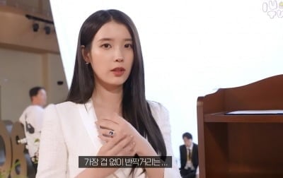 "재벌 대군부인" 아이유, 변우석 반지 선물에 "겁 없이 반짝거려" ('이지금')