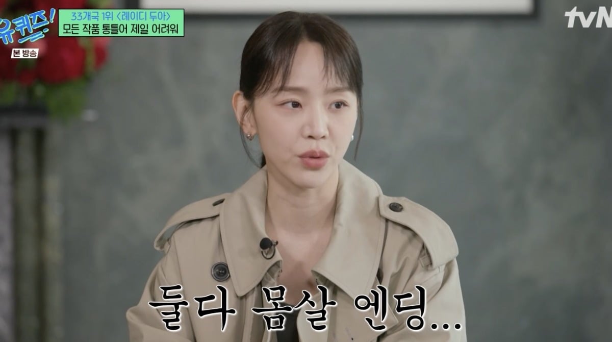 사진 = tvN ‘유 퀴즈 온 더 블럭’ 