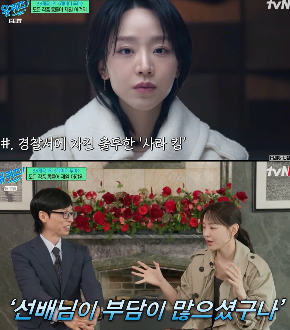 신혜선, ‘레이디 두아’ 취조실신 몸살 엔딩 “이준혁과 시름시름 앓았다” (‘유퀴즈’)