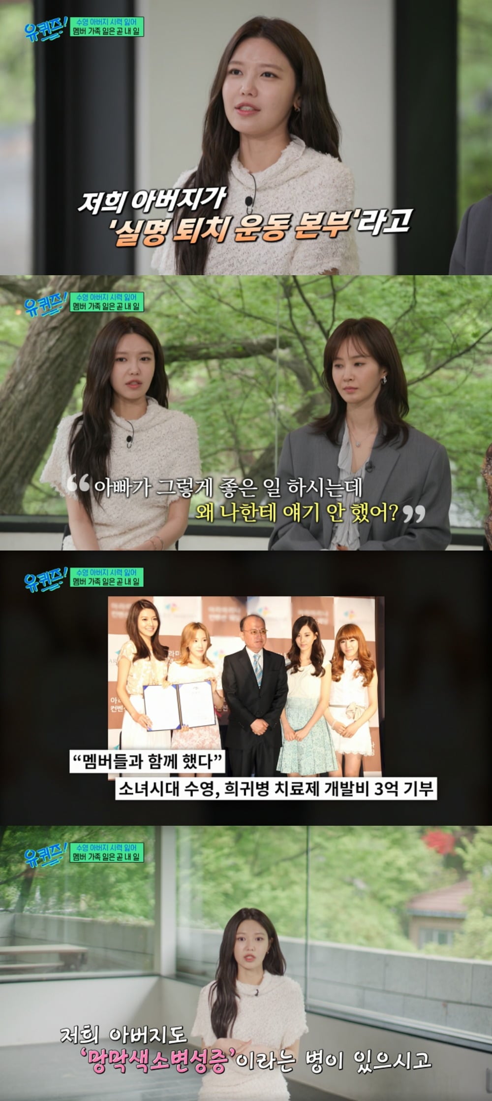 사진 = tvN ‘유 퀴즈 온 더 블럭’