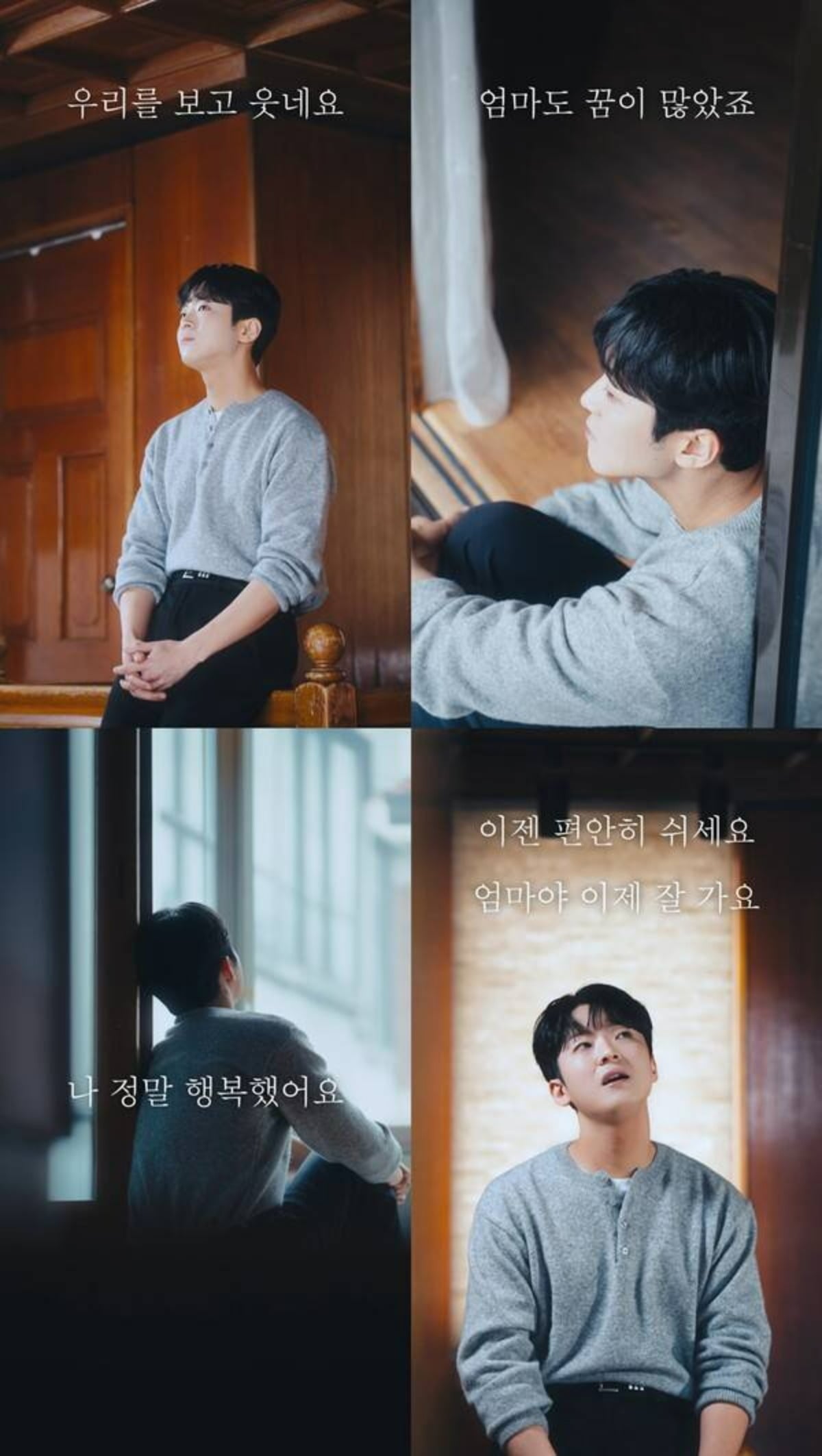 박민수가 015B와 윤종신의 '엄마가 많이 아파요' 커버 영상으로 음악 팬들에게 감동을 안기고 있다. / 사진=뉴에라프로젝트