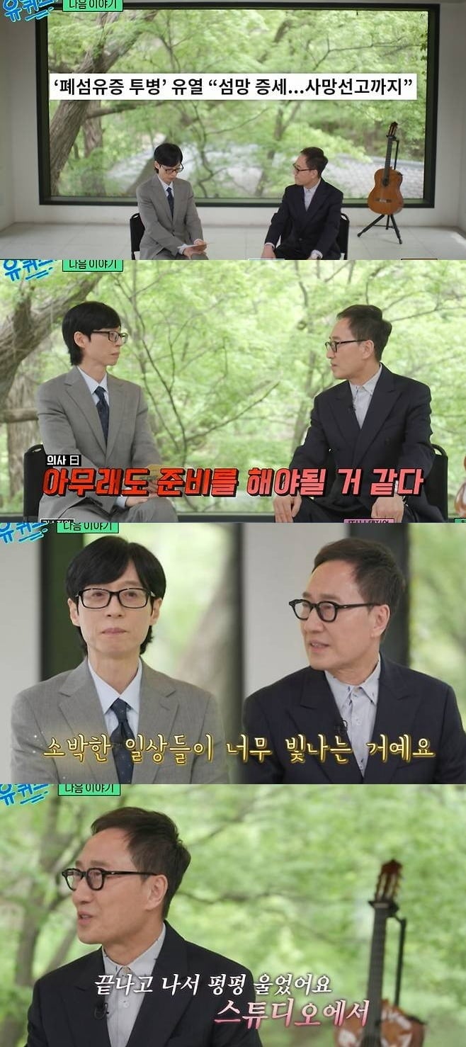 유열이 사망 선고를 받았다고 밝혔다./사진제공=tvN