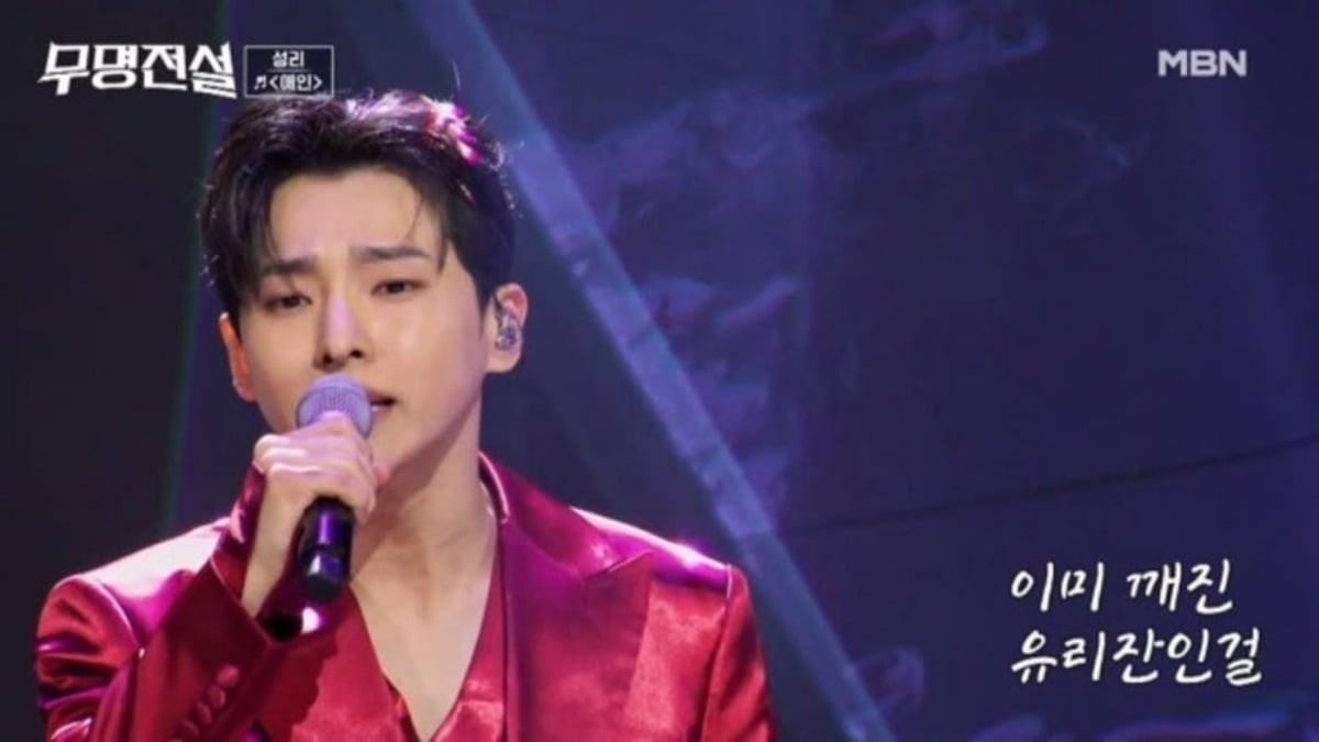 ‘무명전설'에서 가수 성리가 결승 1차전 1위를 차지했다. / 사진=MBN ‘무명전설'