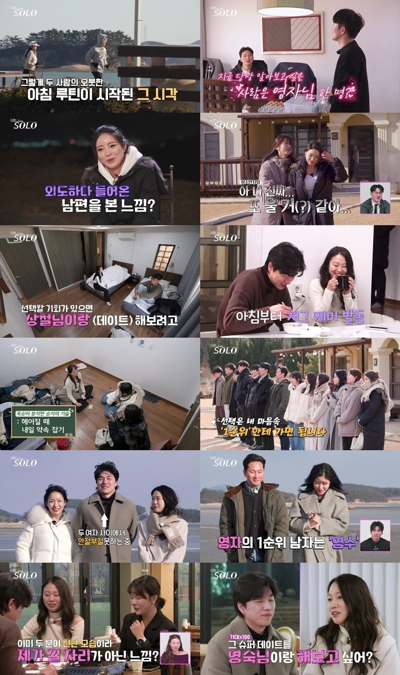 옥순, 영숙, 정희가 순자를 무시하며 뒷담화를 했다./사진제공=SBS Plus, ENA