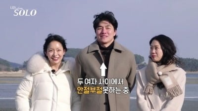 "사과해라"…'나솔' 뒷담화 사태 터졌다, 31시 순자 대놓고 무시 "악플 많이 달릴 것" [종합]