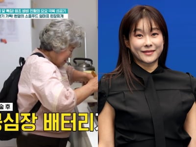 현영 어머니, 인공심장 수술 받았다…큰 배터리 메고 다녀야하는 사연 ('퍼라')