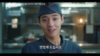 박지훈, 김고은♥김재원 바통 받았다…'천만 배우' 타이틀 거머쥔 지 2달 만에 '취사병' 활약