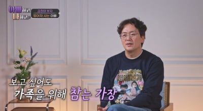 김정태, 결국 또 떠났다…경제적 이유로 이사 결심 "애들 크니 비용 만만치 않아" ('아빠하고')[종합]