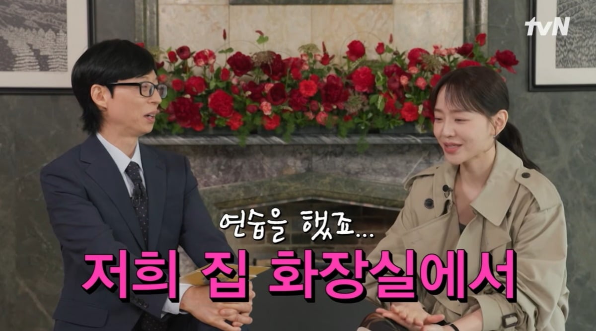 배우 신혜선이 화장실에서 춤 연습을 했다고 털어놨다. / 사진='유퀴즈' 예고편 캡쳐