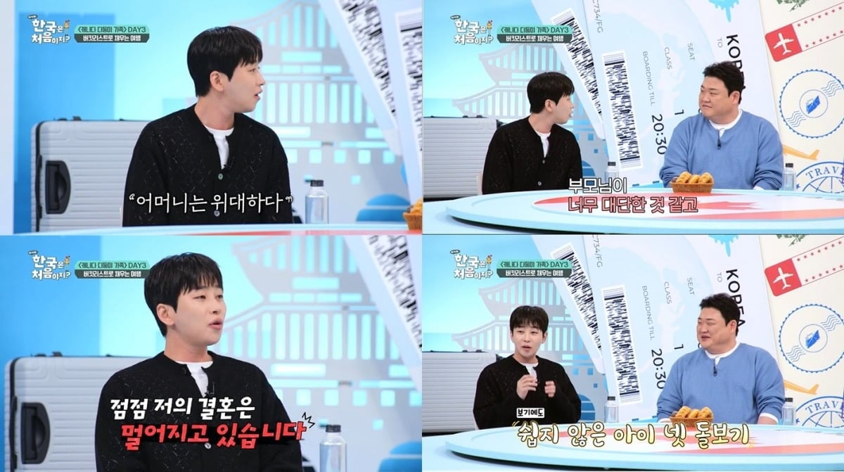 딘딘이 결혼 포기 선언을 한다./사진제공=MBC에브리원