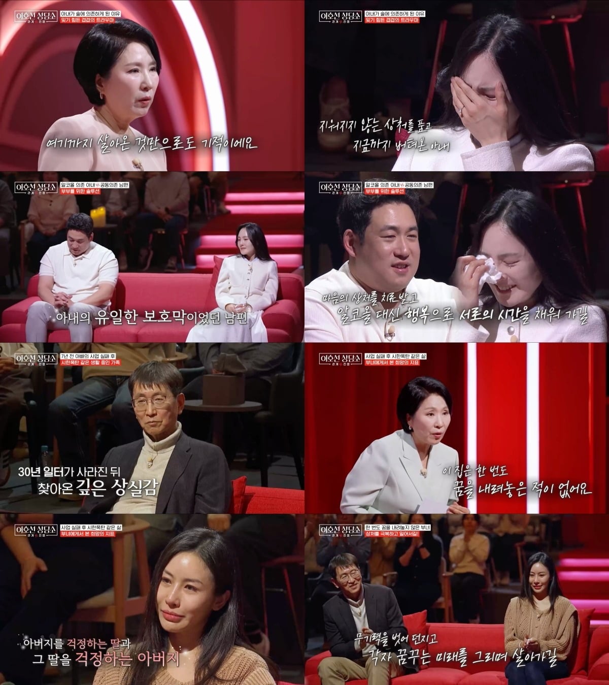 '이호선 상담소'가 최고 시청률을 경신했다./사진제공=tvN STORY