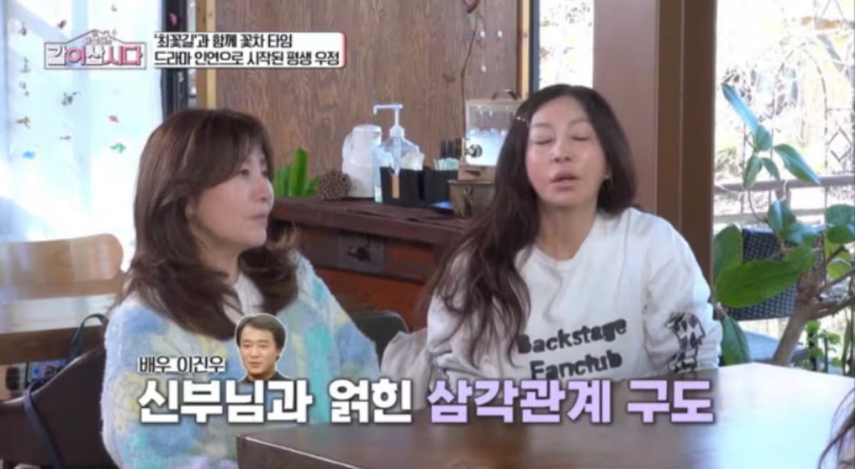 사진=KBS2 '같이삽시다'