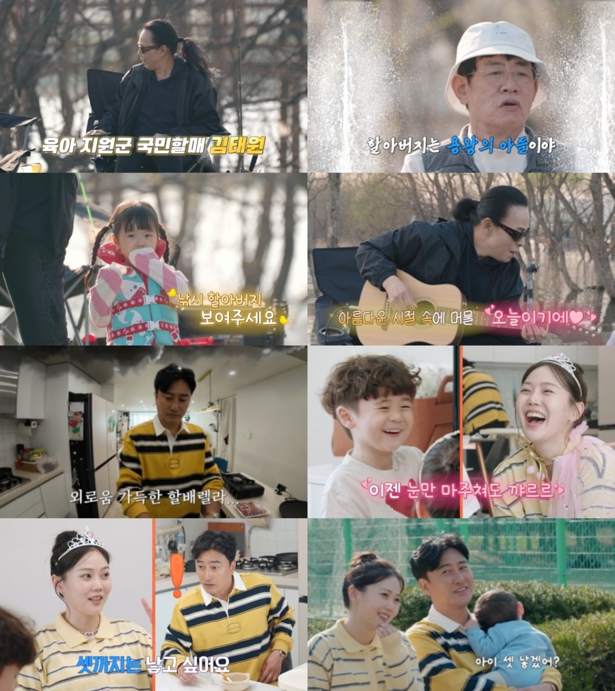 '육아인턴' 5회가 5월 7일 방송된다. / 사진제공=tvN STORY '육아인턴'