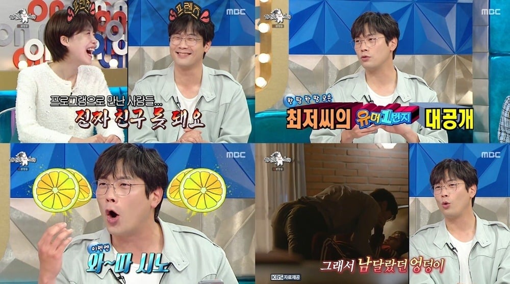최다니엘이 '저글러스' 키스신 비하인드를 밝혔다./사진제공=MBC
