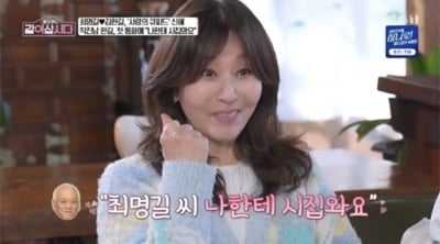 라디오 생방송 중 "남자친구 있어요?"…최명길, ♥정치인 러브스토리 공개 ('같이삽시다')