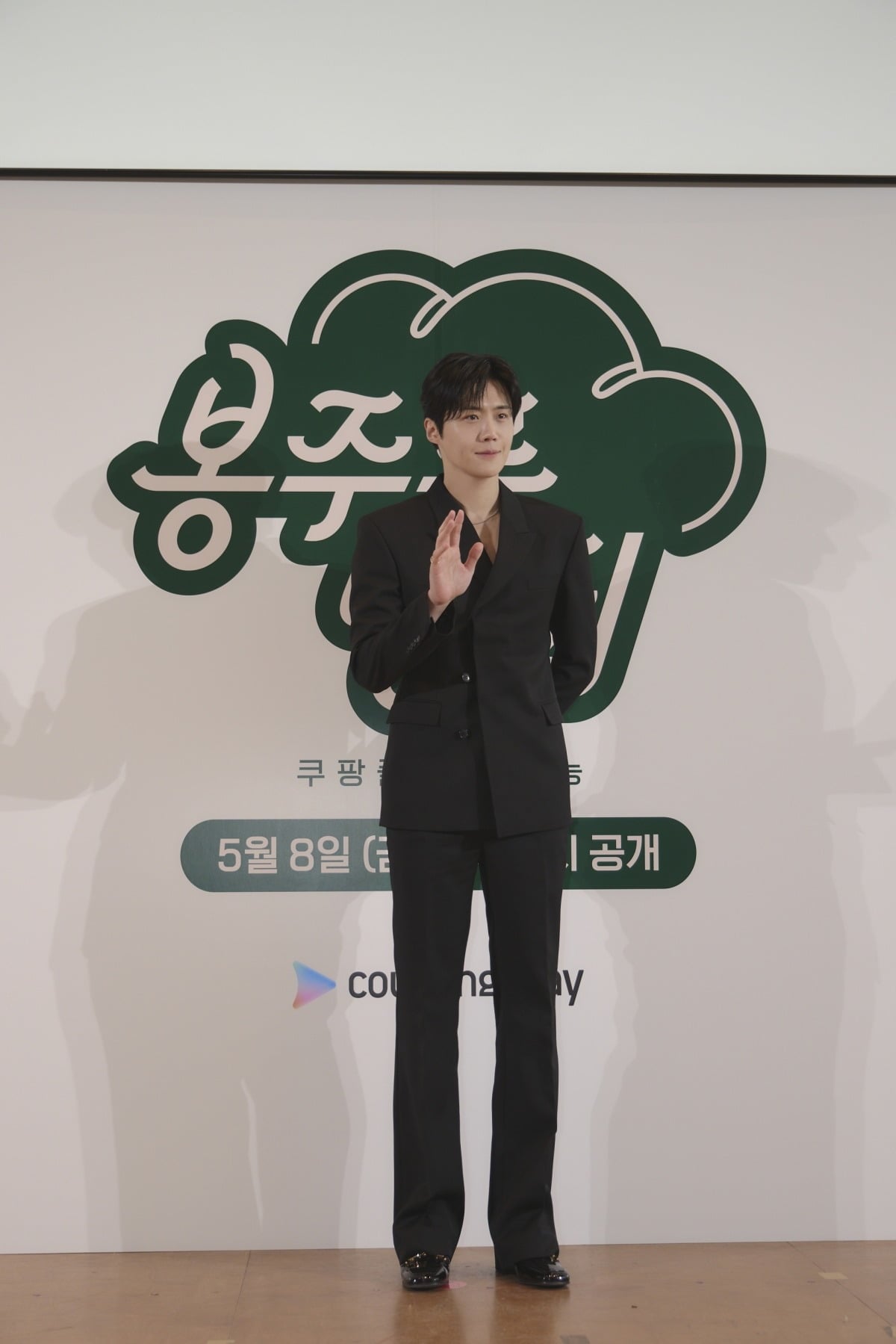 김선호가 '봉주르빵집' 제작발표회에서 포즈를 취하고 있다./사진제공=쿠팡플레이