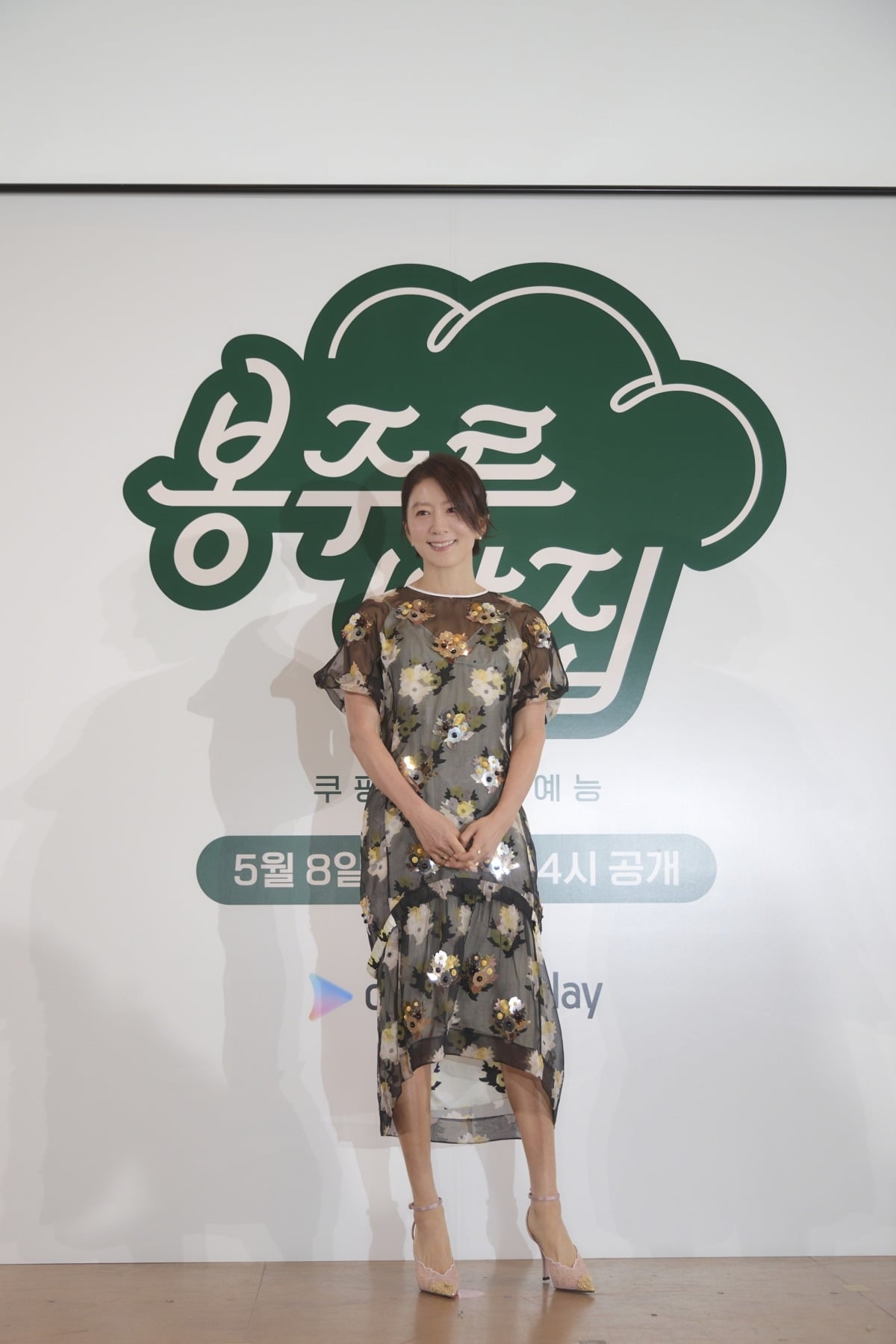김희애가 '봉주르빵집' 제작발표회에서 포즈를 취하고 있다./사진제공=쿠팡플레이